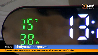 Квартиры красноярцев превратились в морозильные камеры