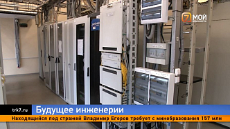 Инженерные школы для развития недропользования и систем связи собираются открыть в Красноярском крае