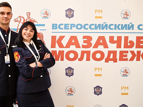 В Красноярске решили собрать молодых казаков со всей страны. Фото: Енисейское войсковое казачье общество