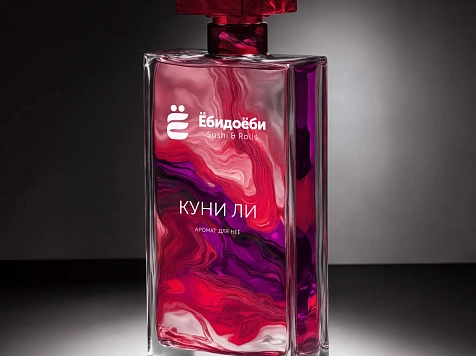 Красноярская компания «ЁбиДоёби» за 150 тыс. рублей продает парфюм «Куни ли» и «Куни мен». Фото: сайт Ёбидоёби