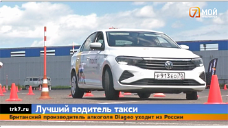 В Красноярске выбрали лучшего таксиста