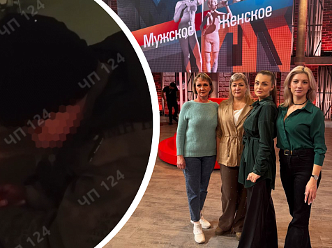 «Мат через мат»: скандал на шоу «Мужское/Женское» по делу 10-летнего железногорца-отказника. Фото/видео: ЧП 124/"7 канал Красноярск»