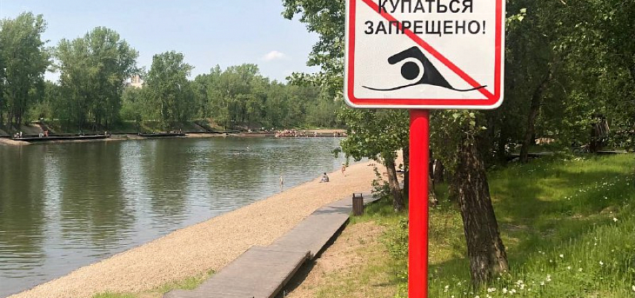 Подросток утонул в озере на острове Татышев в Красноярске