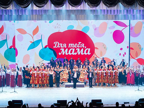 В Красноярской филармонии прошел концерт ко Дню матери. Фото: admkrsk.ru