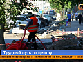 Столбы пыли и окопы — мэр Сергей Верещагин раскритиковал ремонт в центре Красноярска