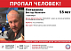 На «Красноярских Столбах» возобновили поиски пропавшего экс-омоновца
