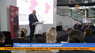 Как программа «Лидеры здравоохранения» меняет медицину в Красноярском крае