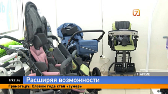 Новая мера поддержки доступна родителям особенных детей в Красноярском крае