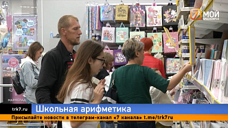 Сколько стоит собрать красноярского ребенка в школу в 2025 году?