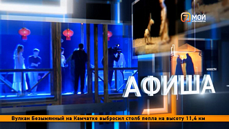 Проверяем себя на «Жизнестойкость» и вспоминаем детские мечты в выходные в Красноярске