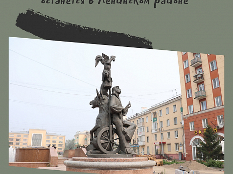 Красноярцы голосуют за новое место для скульптуры «Бременские музыканты» . Фото: https://vk.com/leninkrsk