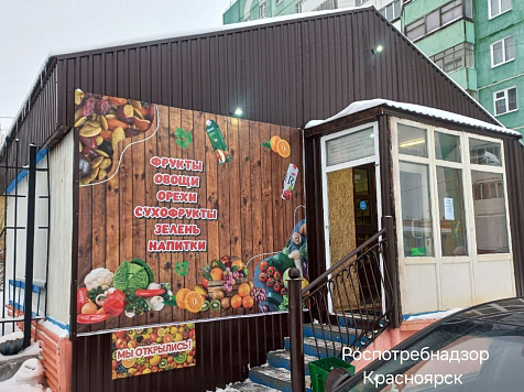  «Фруктовый рай» в Дудинке оказался раем для бактерий и инфекции. Фото: Роспотребнадзор Красноярского края