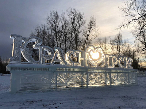 Ледовый городок и ёлка на о. Татышев в Красноярске продолжат работать до 28 февраля. Фото: Vk / Татышев-парк