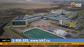 Первые уроки прошли в самой большой школе за Уралом на 1550 мест
