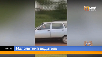 В Красноярском крае полиция поймала восьмилетнего водителя авто