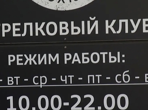 23-летний парень получил ранение и скончался после тренировки в красноярском тире. Фото: 7 канал Красноярск