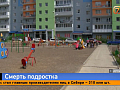 В Красноярске девятиклассник скончался, не дождавшись очереди на квоту 