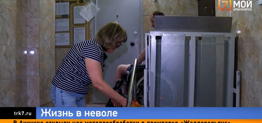 Полгода в плену четырех стен: сломанный подъемник отрезал от мира красноярца с инвалидностью 