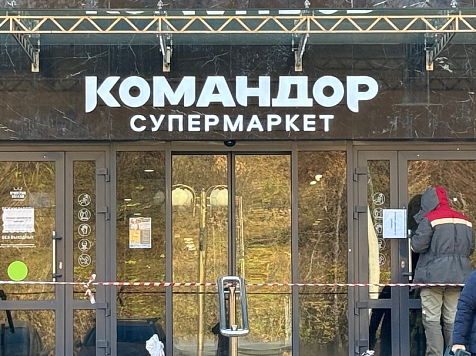 В красноярском Удачном на месте «Империи вкусов» открывается «Командор». Фото: Владимир Владимиров