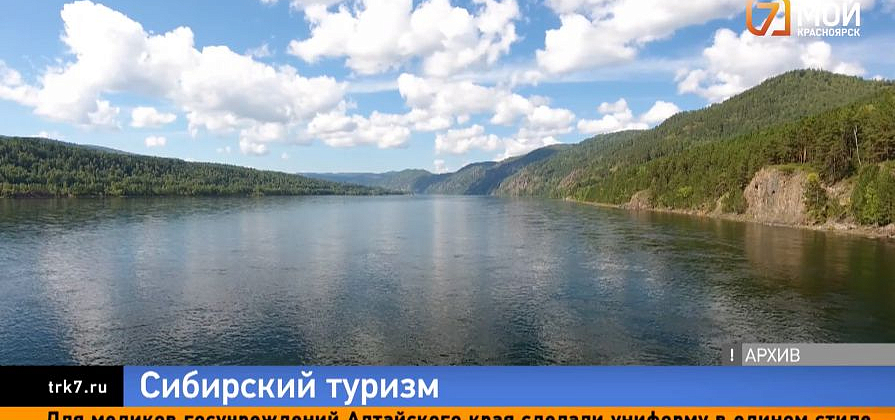Развитие внутреннего туризма в Сибири — от круизов до единого пространства