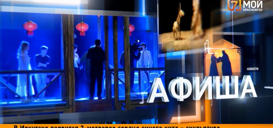 От лыж по лужам до балета «Золотой маски»: главные события выходных в Красноярске !