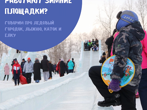 В Татышев-парке начали разбирать ледовый городок. Фото: Татышев-парк