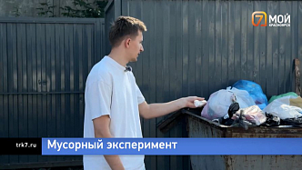 «Новые люди» проверили частоту «ежедневного» вывоза мусора в Красноярске