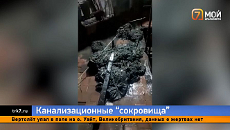 В Красноярске коммунальщики вытащили из канализации надувную лодку и деньги