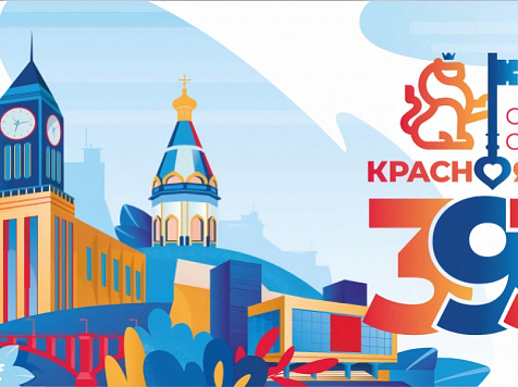 День города в Красноярске отметят с 25 по 27 июня. Фото: https://vk.com/krasnoyarskrf