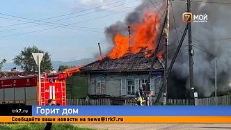 В красноярской Николаевке загорелся частный дом