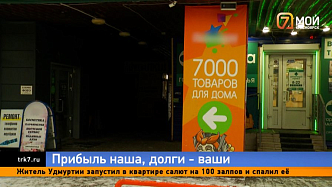 В Красноярске экс-управляющая магазина «Галамарт» обвинила собственника франшизы в рейдерском захвате