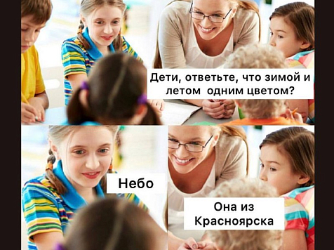 В Красноярске состоится первый российский фестиваль мемов. фото: https://www.instagram.com/oxana.hi/