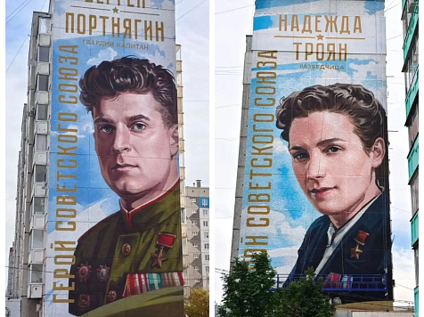 В Красноярске появились гигантские муралы с портретами Героев Советского Союза. Фото: Сергей Верещагин
