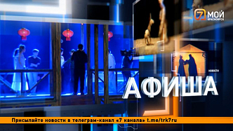 Куда сходить в Красноярске в эти выходные рассказываем в нашей постоянной рубрике «Афиша» 