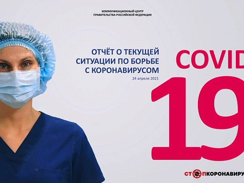 В Красноярском крае выявлено 115 новых случаев коронавируса. Фото: https://vk.com/stopcoronavirusrf