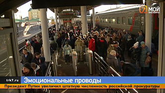 Ещё один поезд с мобилизованными ушёл из Красноярска