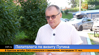 Политологи оценили встречу Владимира Путина и Михаила Котюкова