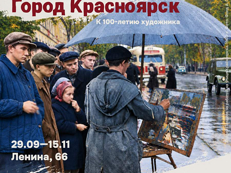 В Литературном музее Красноярска откроется уникальная выставка Андрея Поздеева