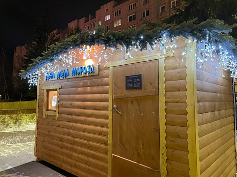 30 декабря на площади Мира в Красноярске заработает домик Деда Мороза