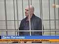 Экс-мэр Красноярска Владислав Логинов не признал вину в получении взяток