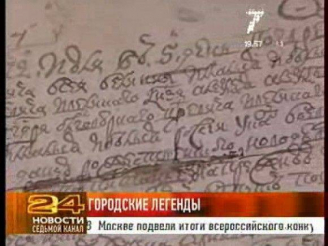Какие документы хранятся в красноярском архиве? 33 серия