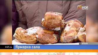 Сало свежее и вяленое, с укропом и грибами предложат красноярцам 31 октября