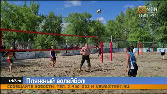 В Красноярске прошел турнир по пляжному волейболу
