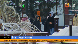 Красноярск сковали сорокаградусные морозы