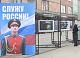 В Красноярске открылась фотовыставка на День Защитника Отечества