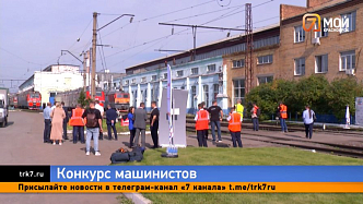 Остановить локомотив и не расплескать воду — в Красноярске выбрали лучшего машиниста 