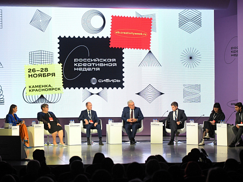 В Красноярске впервые в Сибири стартовал форум креативных индустрий. Фото: Форум РКН-Сибирь