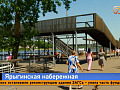 Новые игровые городки и тысячи растений — как преображается Ярыгинская набережная к празднику