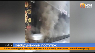 Опасность "белого пороха": из-за пуха в Красноярске загорелось кафе