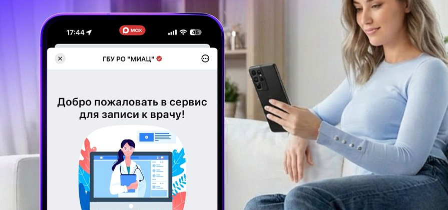 Красноярцы жалуются на взлом мессенджера MAX